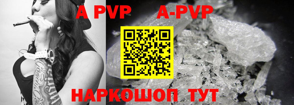 Alpha PVP VHQ  магазин  наркотиков  Вход с VPN  Грозный  A-PVP СК КРИС 