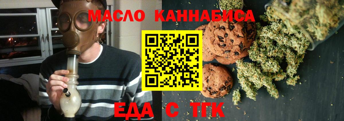Грозный  Еда ТГК марихуана  Вход с VPN 