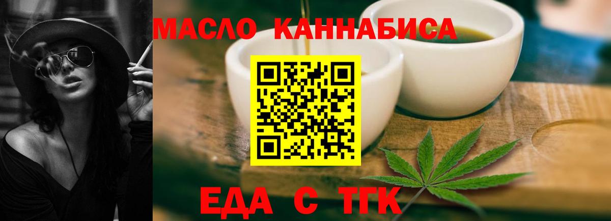 Cannafood конопля Грозный