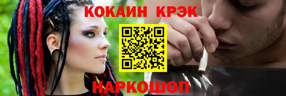 Грозный  Кокаин FishScale  Cocaine  Вход с VPN  COCAIN 99% 