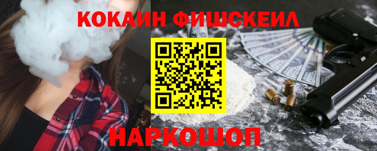 COCAIN Боливия  КОКАИН  Грозный  Кокаин FishScale 