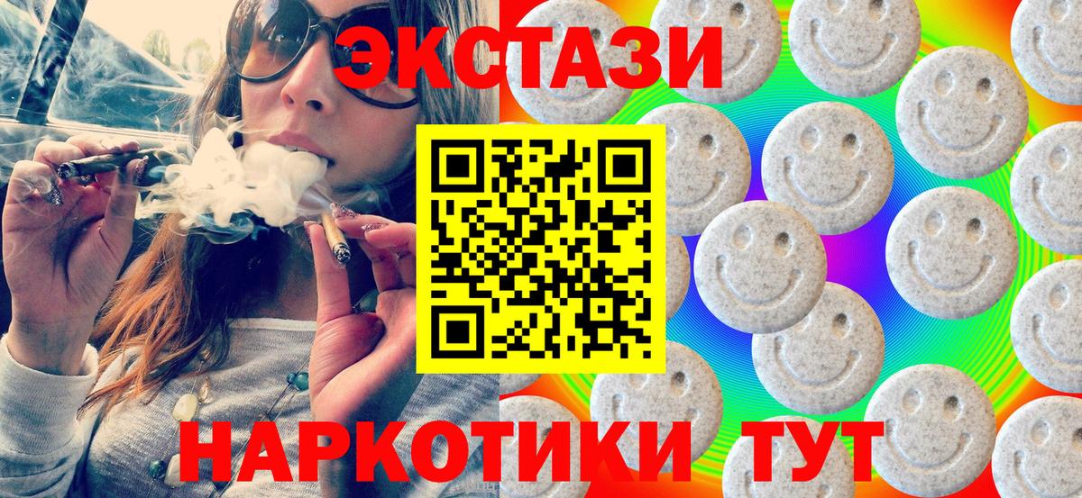 Грозный  Ecstasy диски  Ecstasy ешки  Вход с VPN 