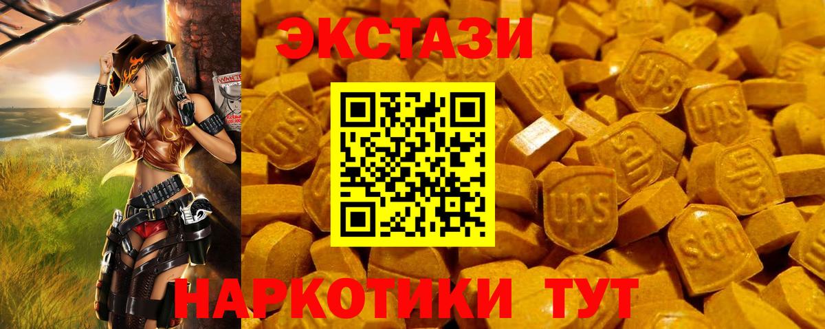 ЭКСТАЗИ XTC Грозный