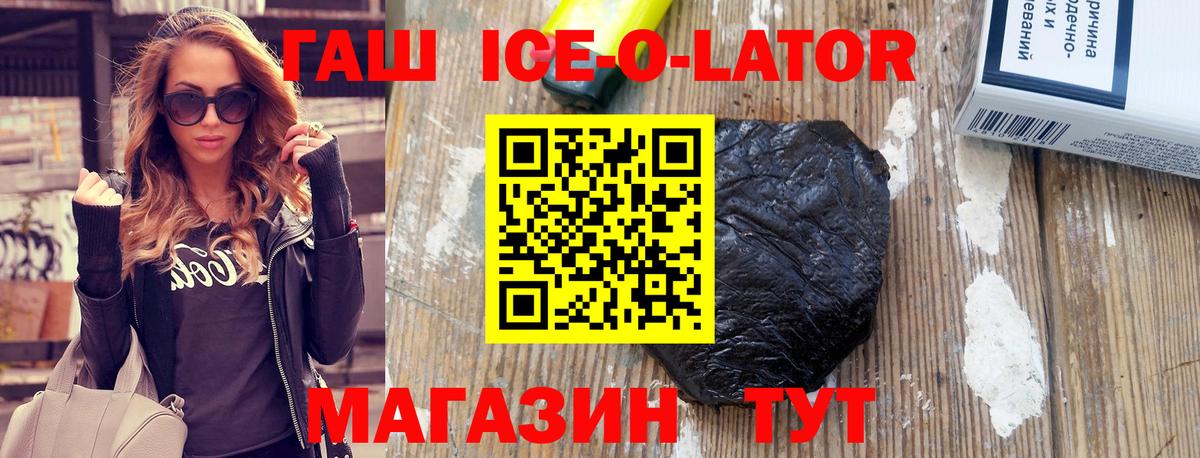 Гашиш Изолятор Грозный