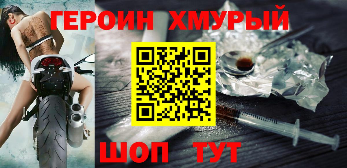 Грозный  ГЕРОИН хмурый  Вход с VPN 