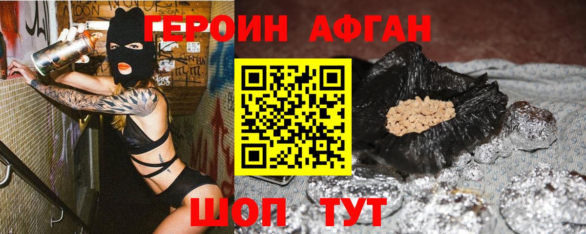 Героин  Грозный  ГЕРОИН белый 