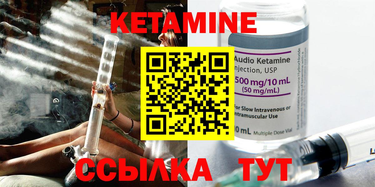 КЕТАМИН ketamine  сайты даркнета как зайти  Кетамин VHQ  Грозный  Вход с VPN 