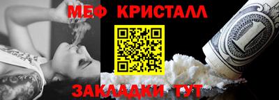 мяу мяу кристалл Гагарин