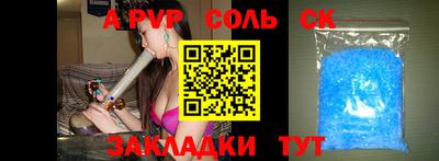 альфа пвп Мариинск