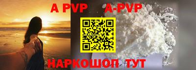альфа пвп Мариинск