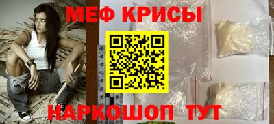 мяу мяу кристалл Гагарин