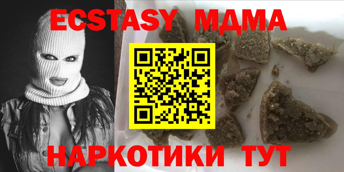 MDMA Molly Грозный