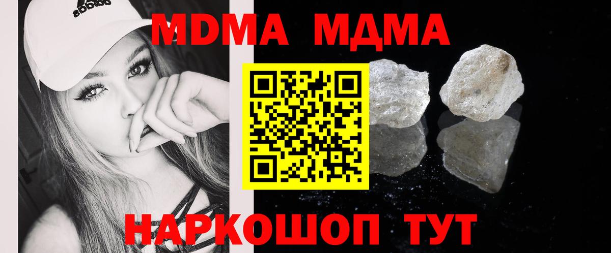 MDMA Molly  Вход с VPN  Грозный 