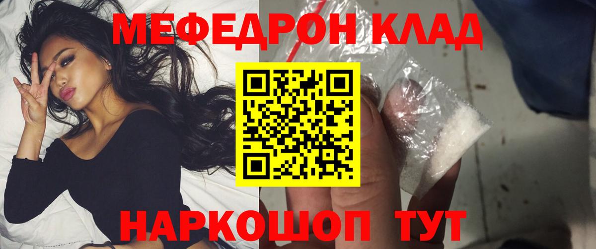 Меф мяу мяу мука Грозный