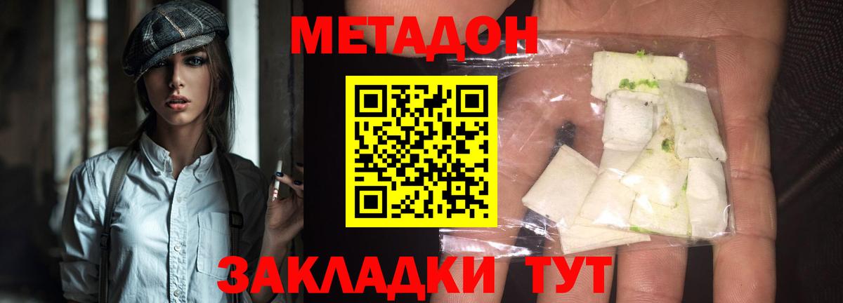 маркетплейс наркотические препараты  МЕТАДОН VHQ  Метадон мёд  Вход с VPN  Грозный 