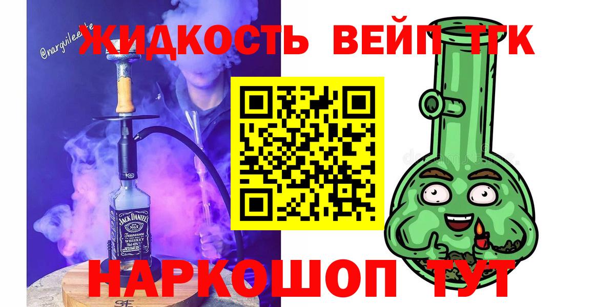 Дистиллят ТГК вейп Грозный