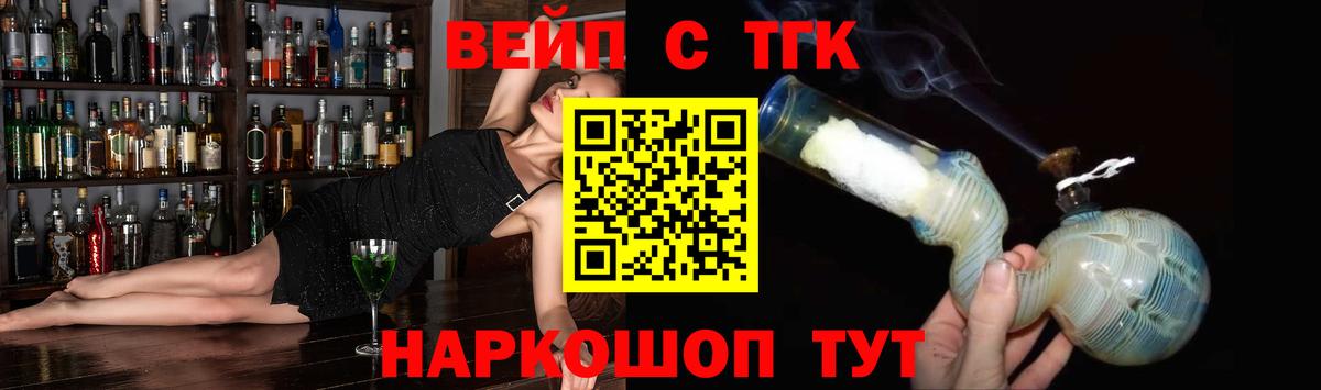 ТГК Wax Грозный