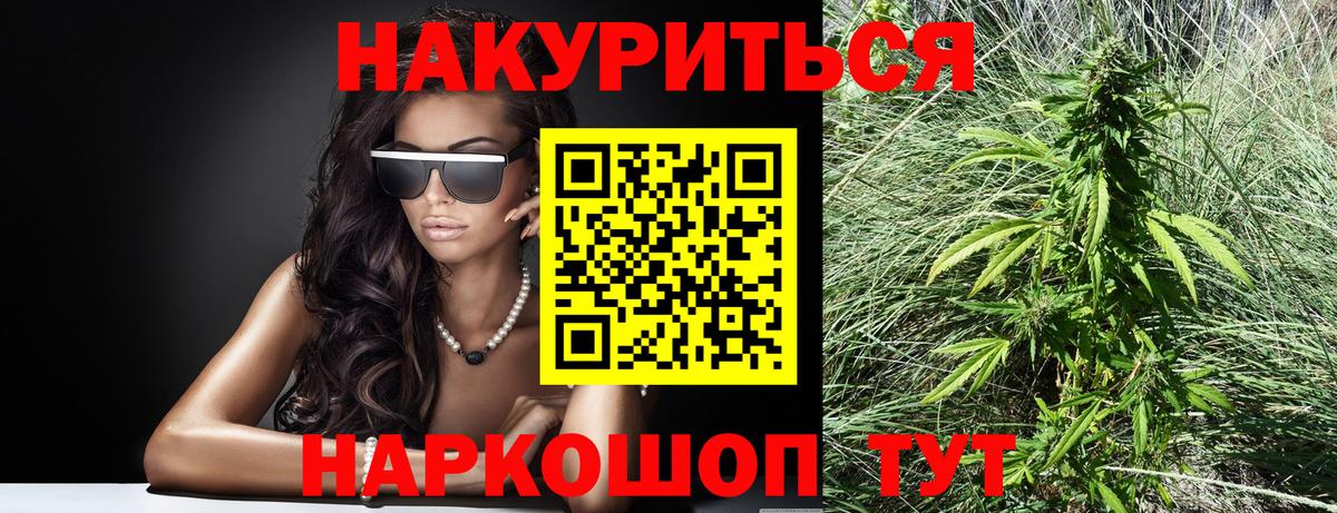 Бошки Шишки марихуана  МАРИХУАНА LSD WEED  Марихуана VHQ  Вход с VPN  Грозный 